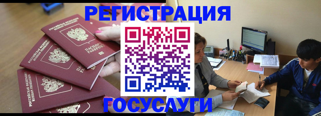 временная регистрация для всех в Воронеже