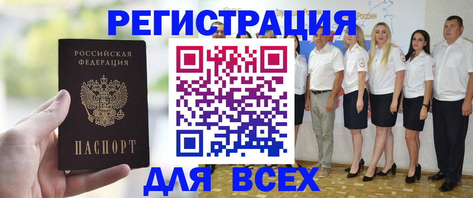 где прописаться в Воронеже