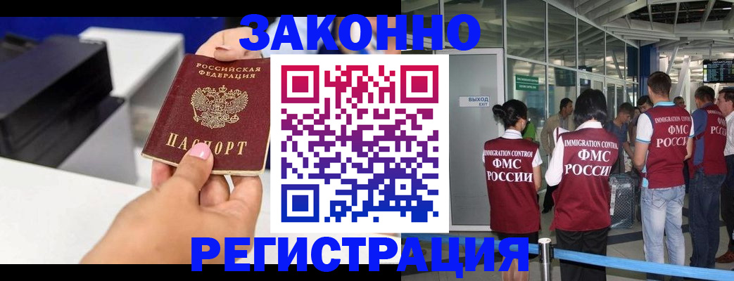 прописка от собственника в Воронеже