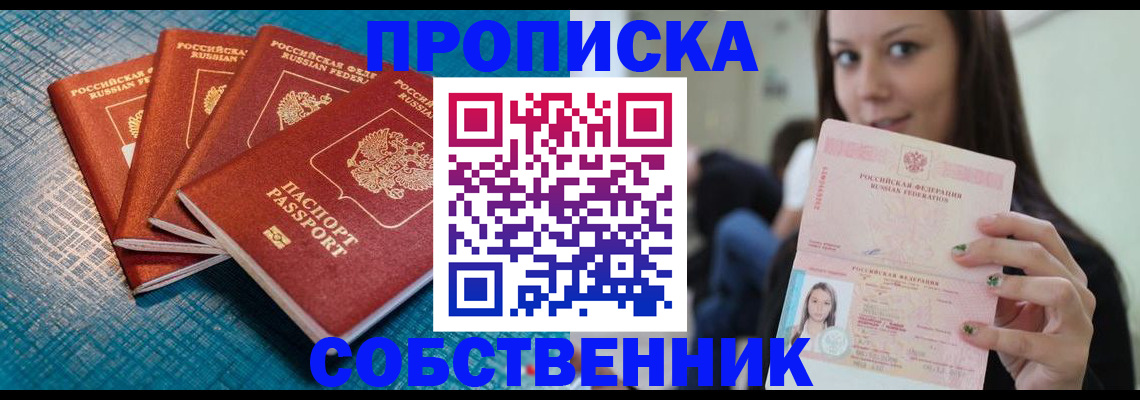 прописка иностранных граждан в Воронеже