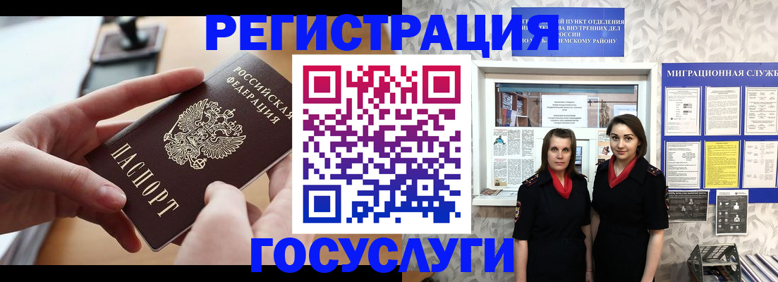 прописка 2025 в Воронеже