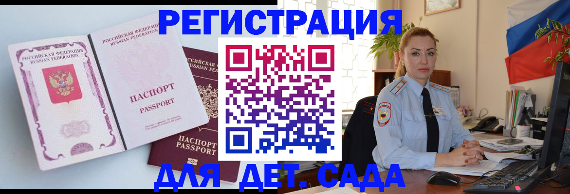 временная регистрация для всех в Воронеже